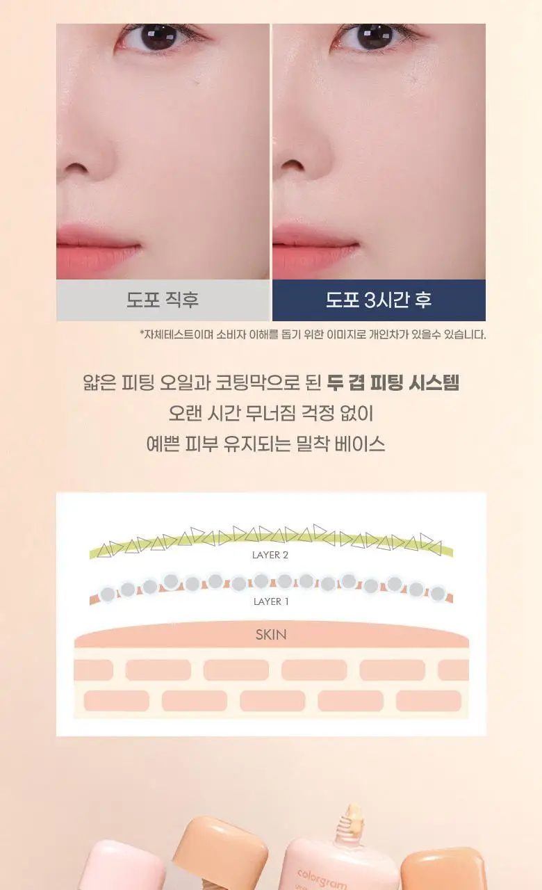 [파데프리템]컬러그램 긱 누드 스킨 틴트 4COLOR 상세페이지 14